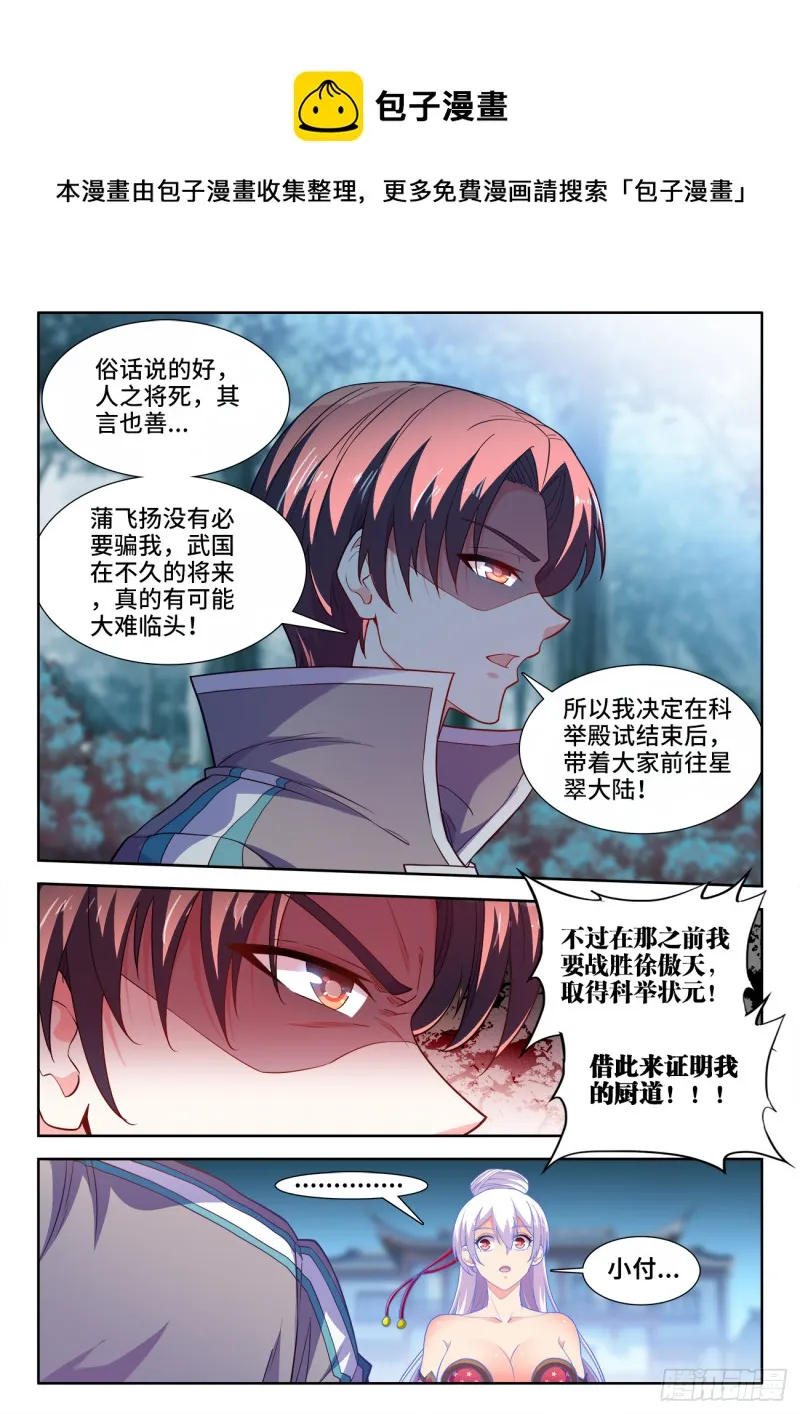 490、赠礼 第10页