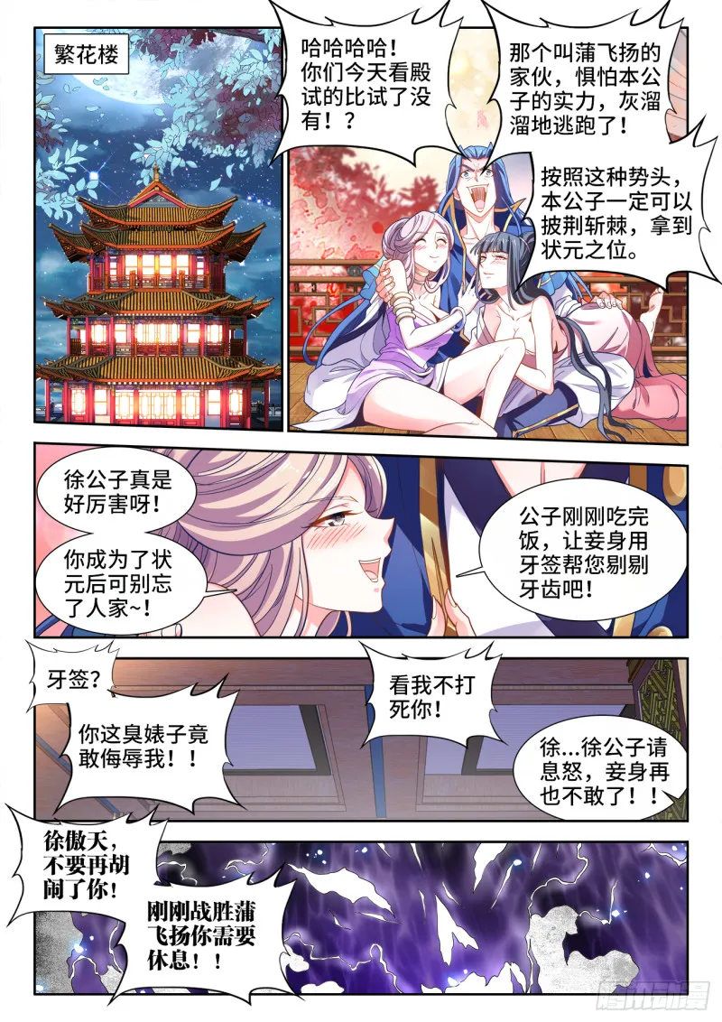 490、赠礼 第11页