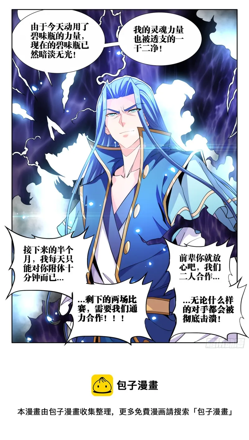 490、赠礼 第12页