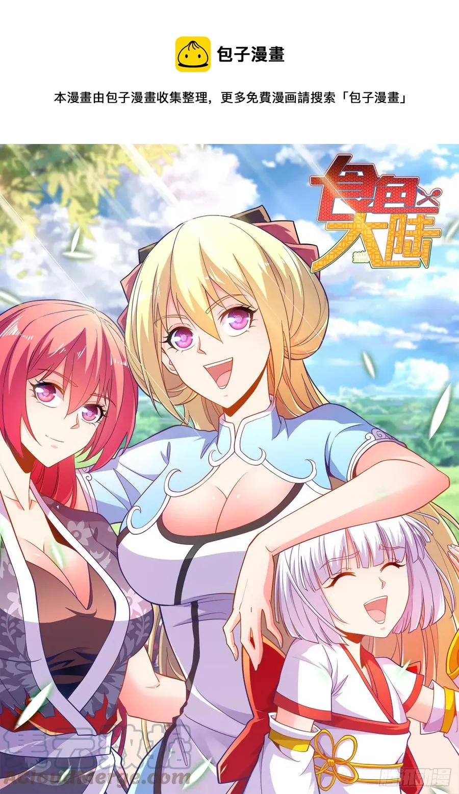 489、利星飓风斩 第1页