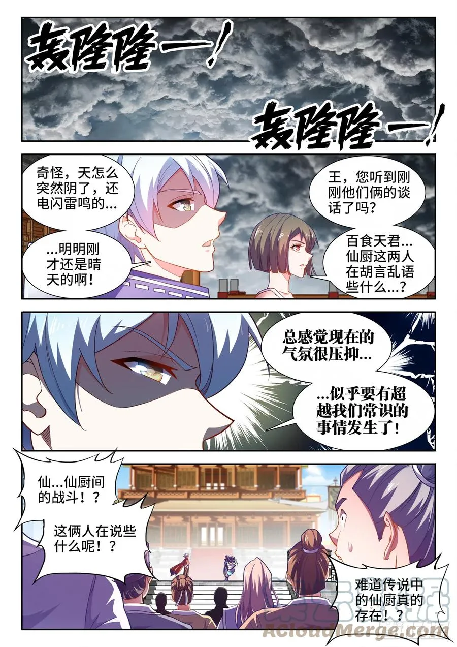 489、利星飓风斩 第2页
