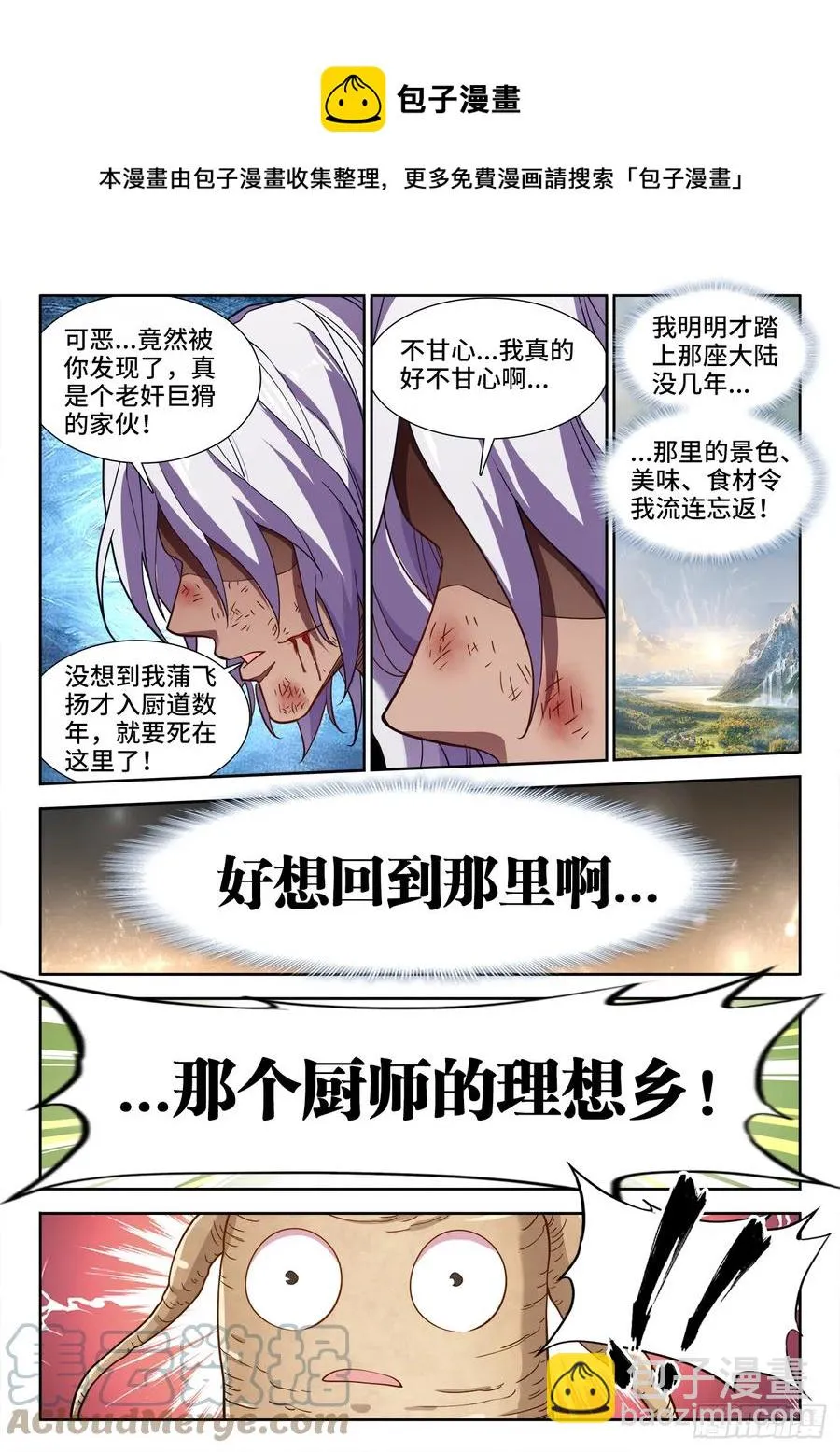 489、利星飓风斩 第9页