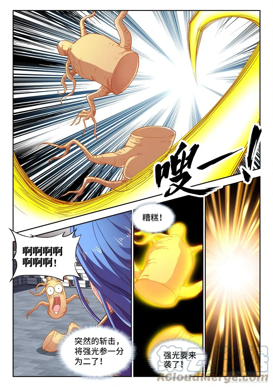 489、利星飓风斩 第10页