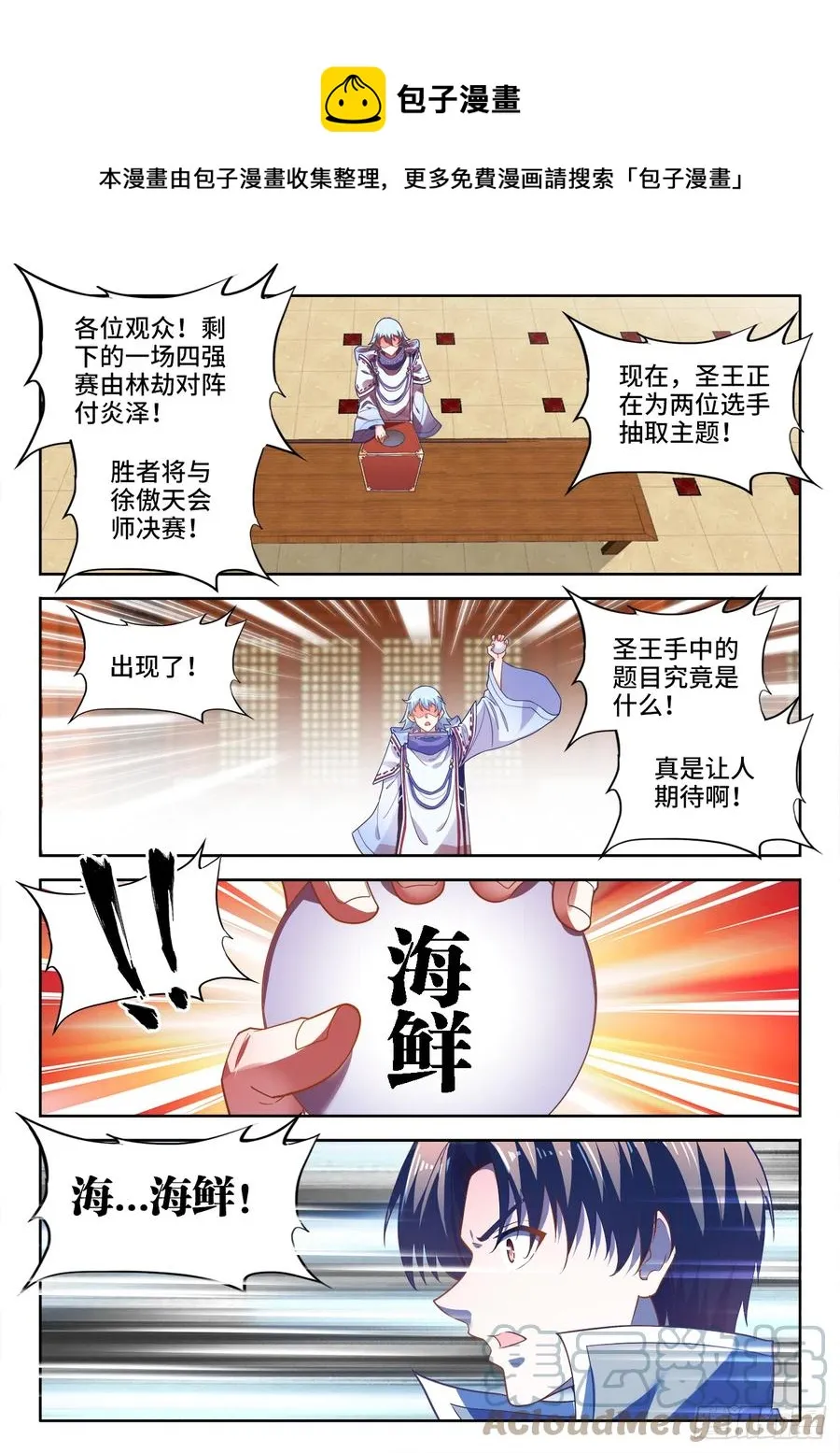 493、秘密武器 第1页