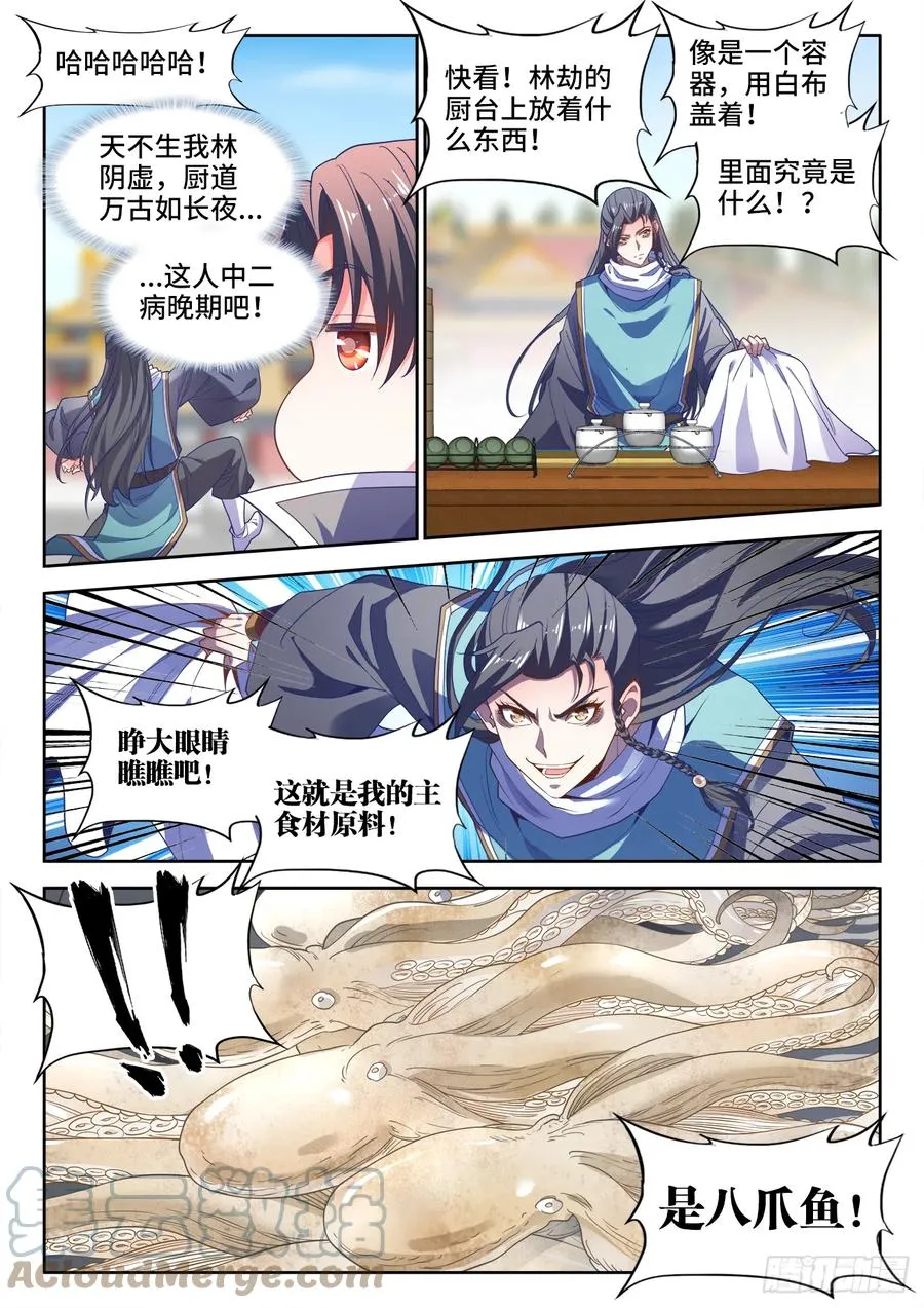 493、秘密武器 第5页