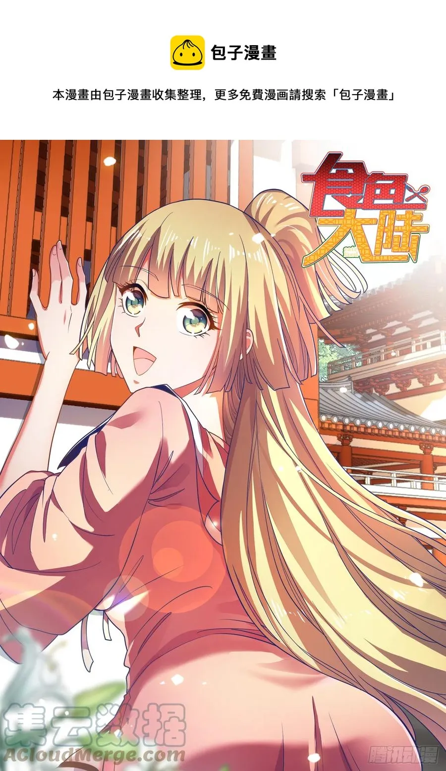 494、花蛤 第1页