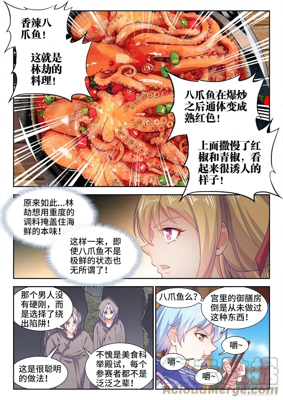 494、花蛤 第2页