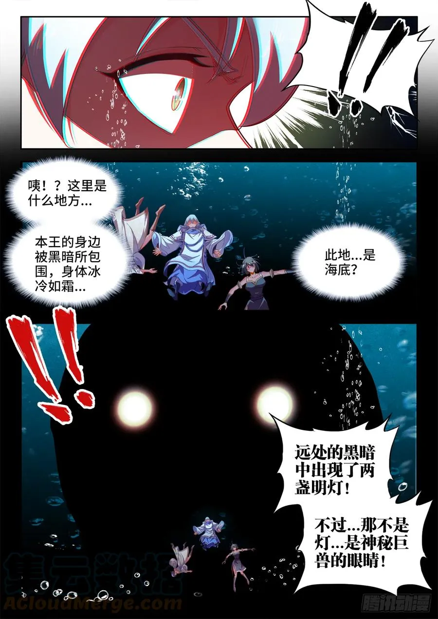 494、花蛤 第3页