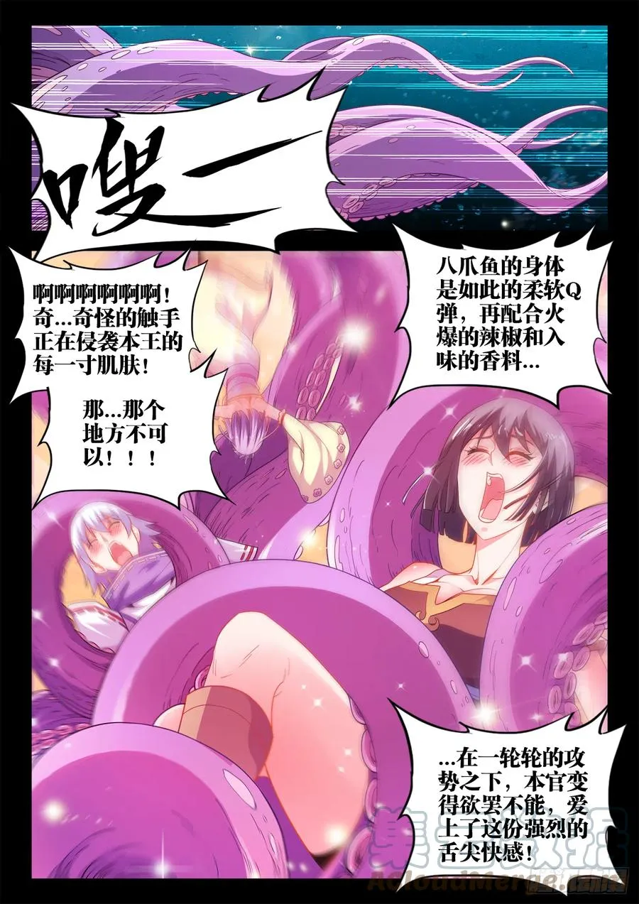 494、花蛤 第4页