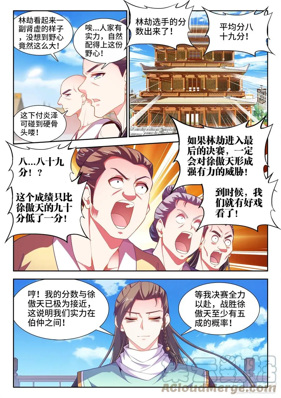 494、花蛤 第7页