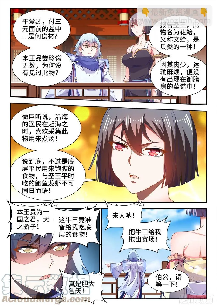 494、花蛤 第9页