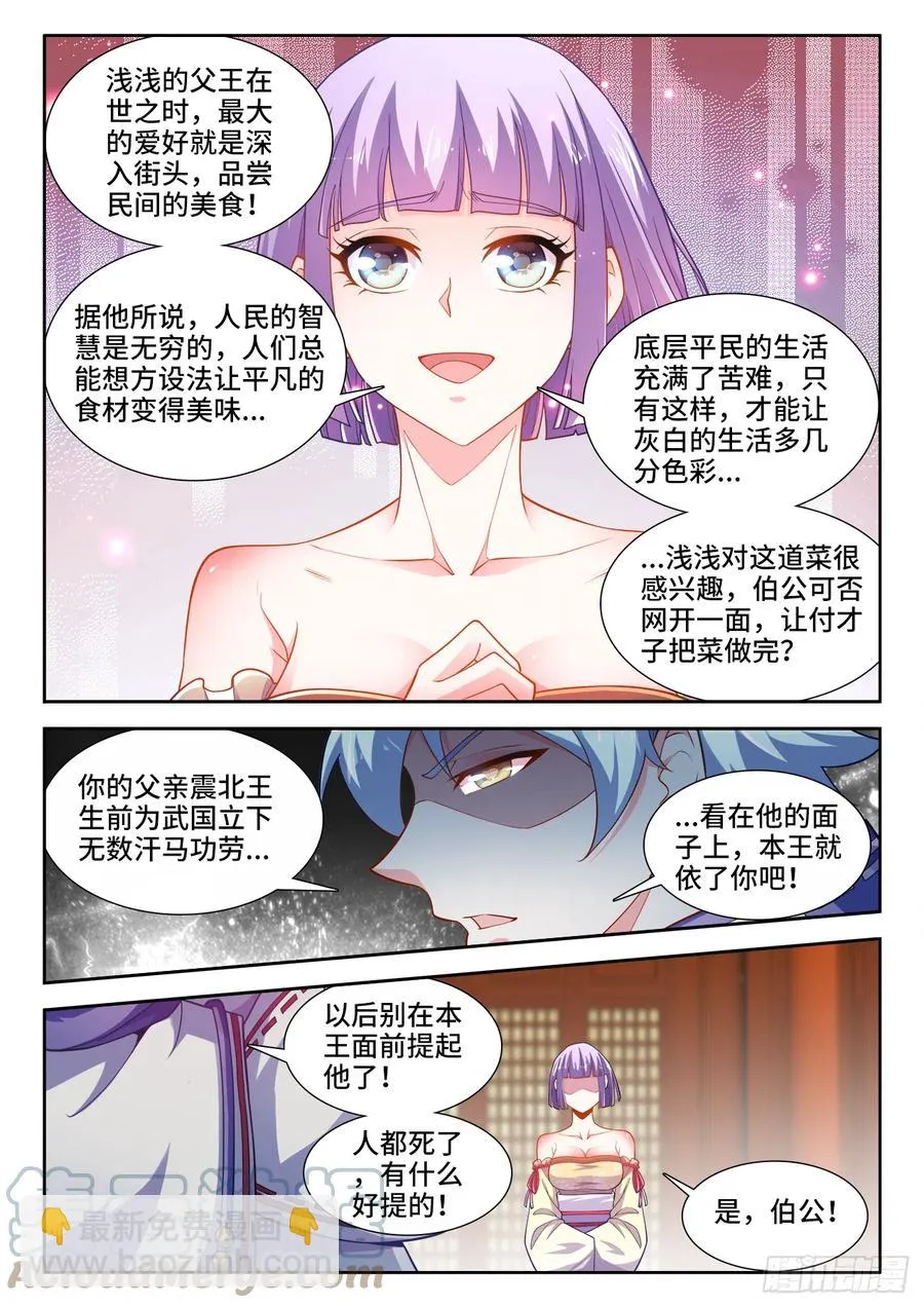494、花蛤 第10页