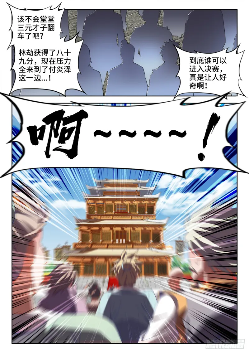 495、人才 第3页