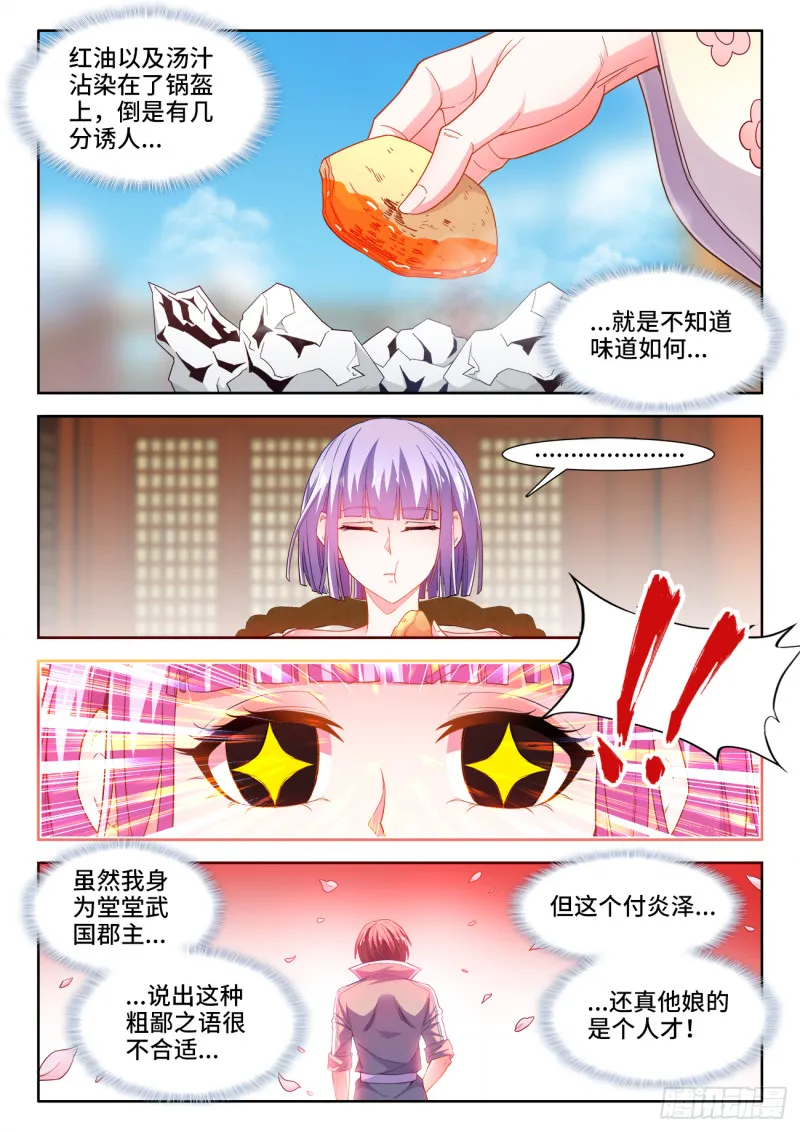 495、人才 第6页