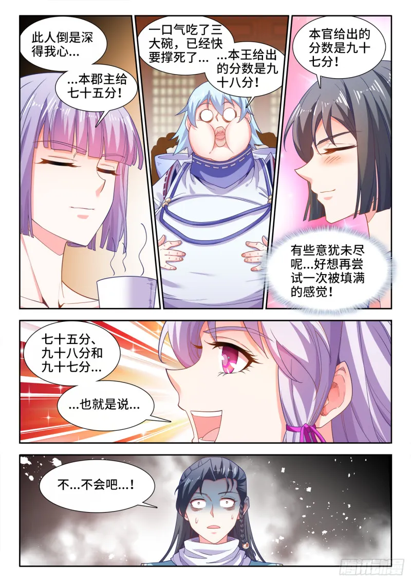 495、人才 第7页