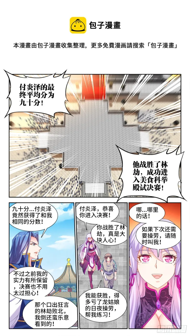 495、人才 第8页
