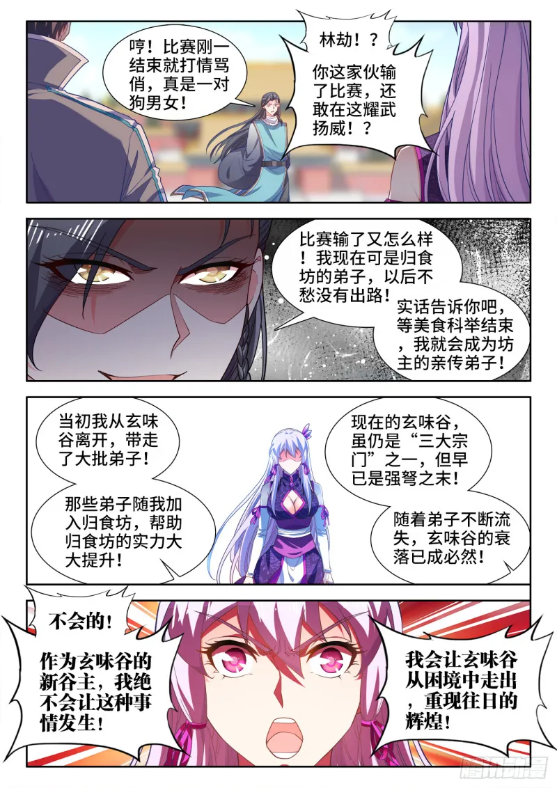 495、人才 第9页