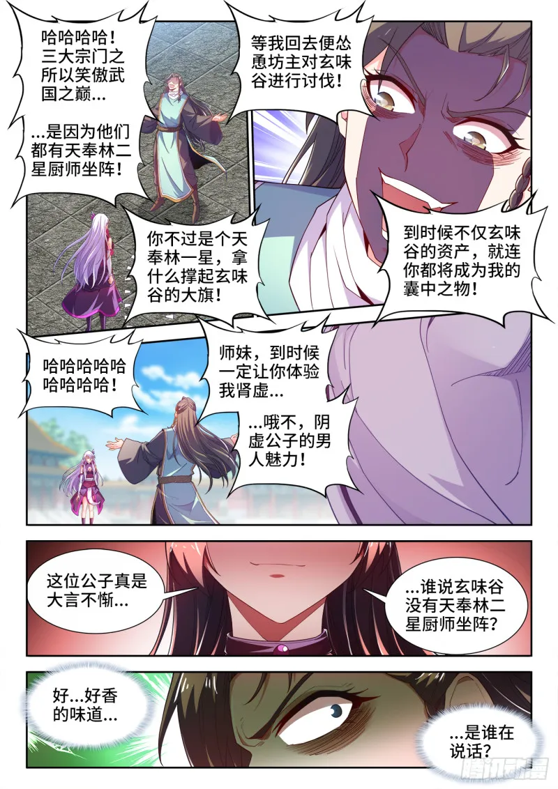 495、人才 第10页