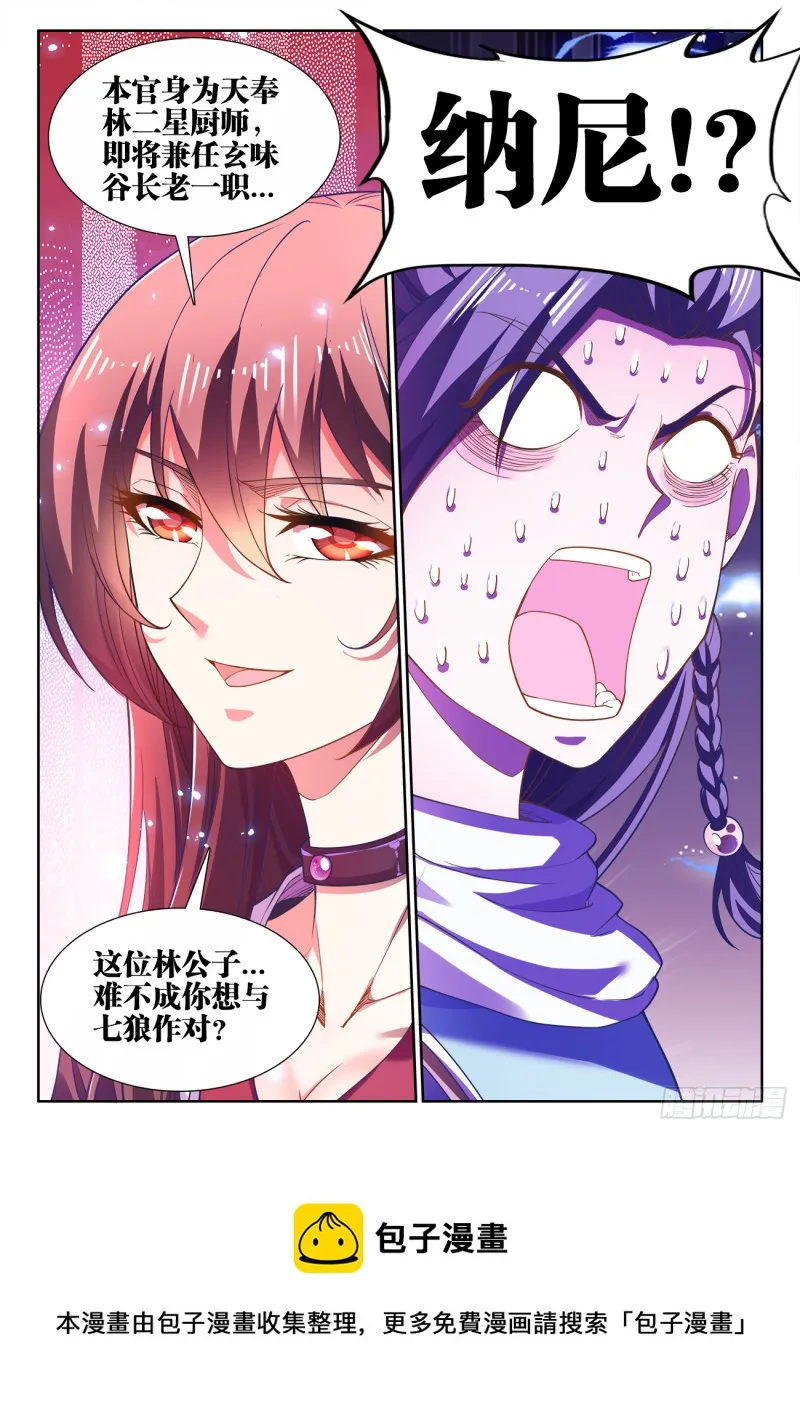 495、人才 第12页