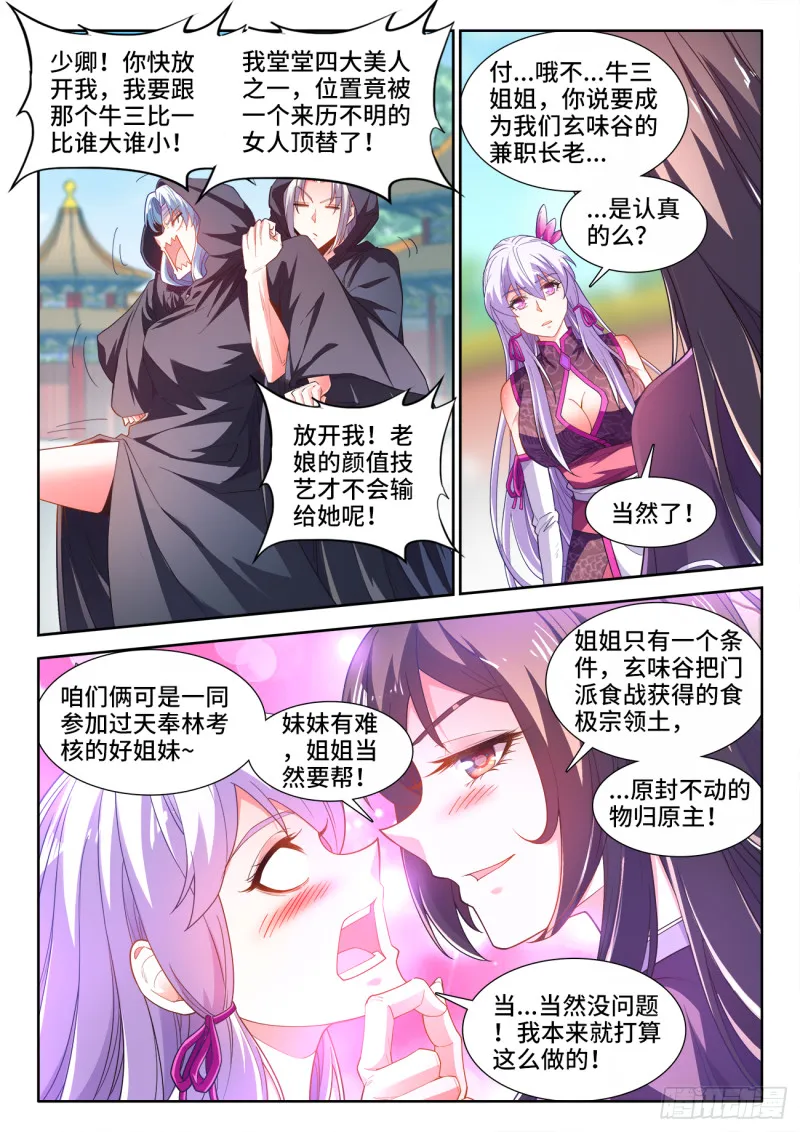 496、不可能的任务 第2页