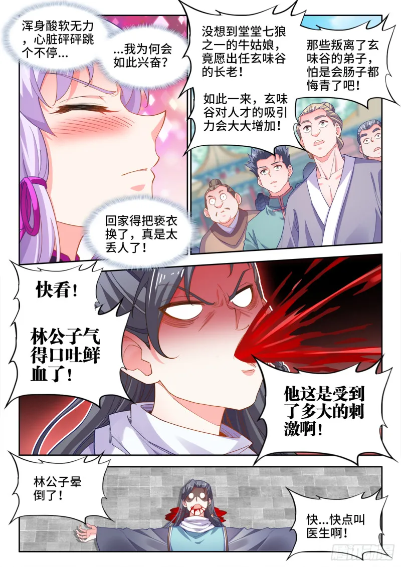 496、不可能的任务 第3页