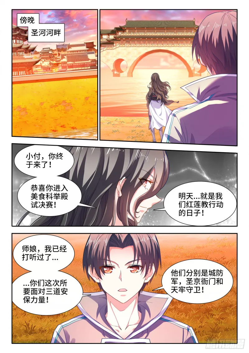496、不可能的任务 第4页