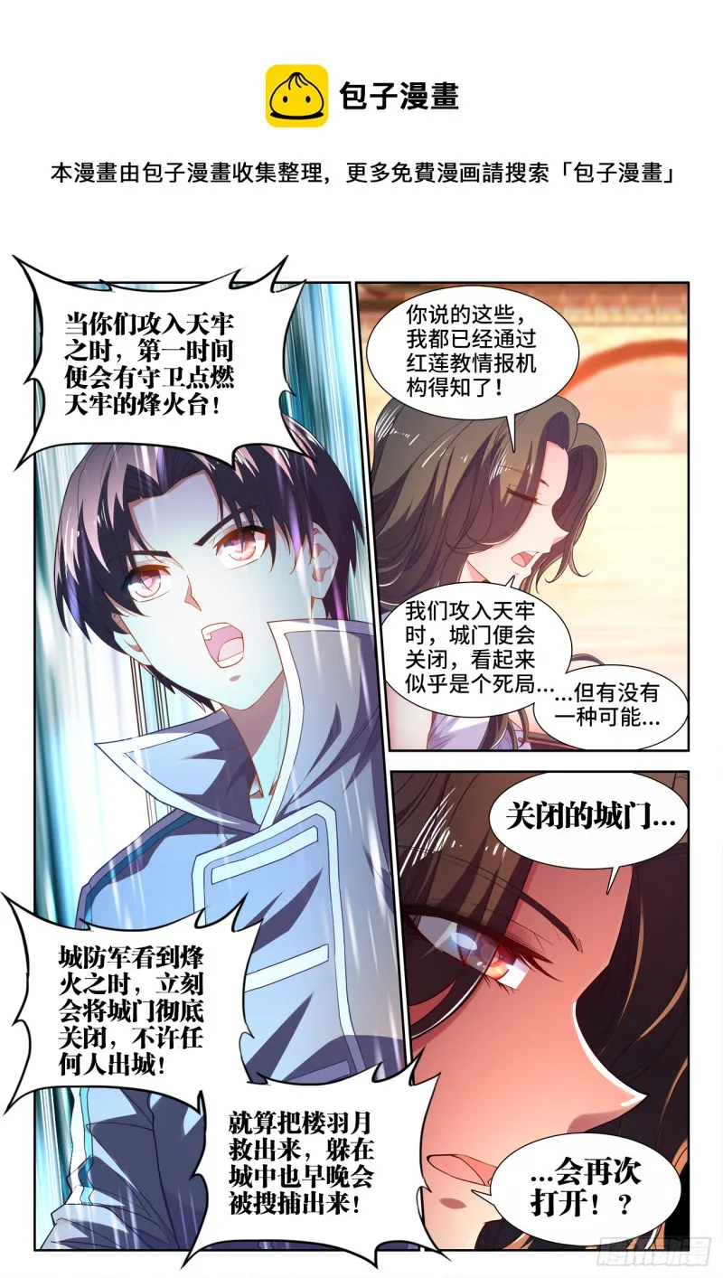 496、不可能的任务 第6页