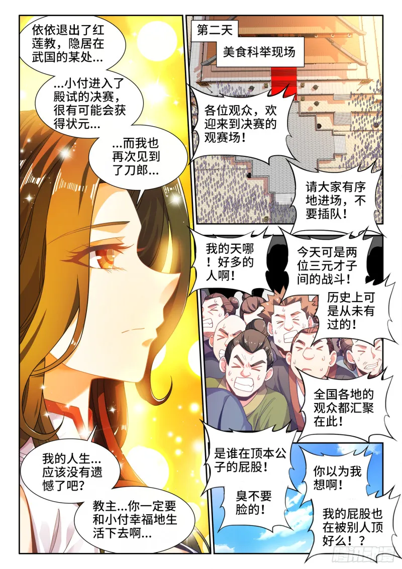 496、不可能的任务 第9页
