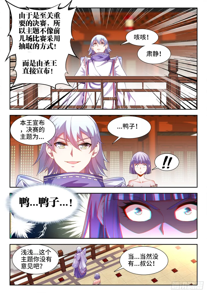 496、不可能的任务 第10页