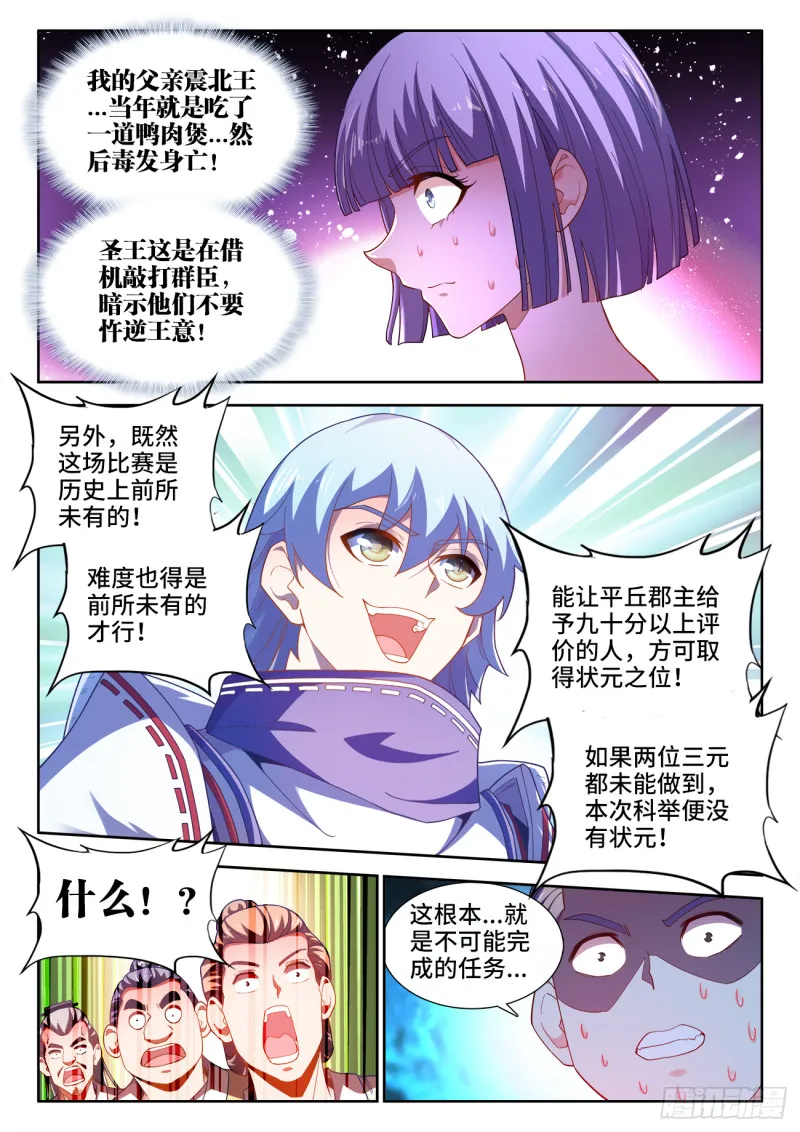 496、不可能的任务 第11页