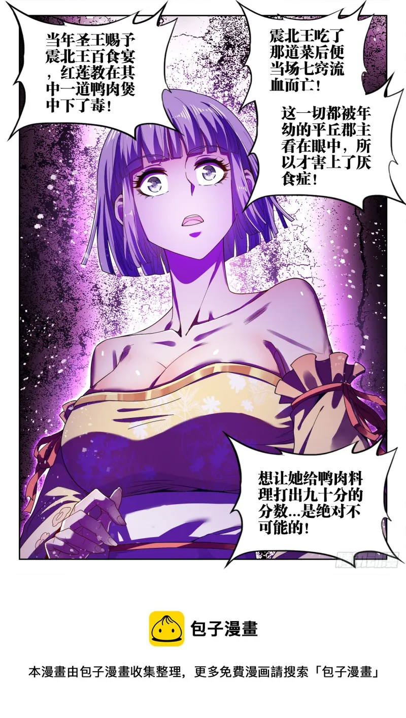 496、不可能的任务 第12页