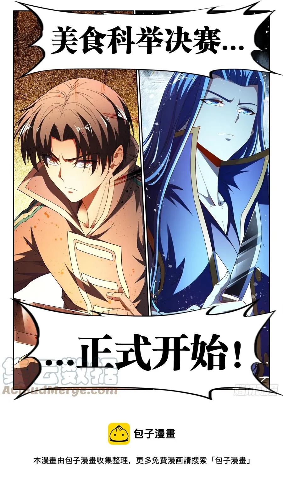 497、震北王 第11页