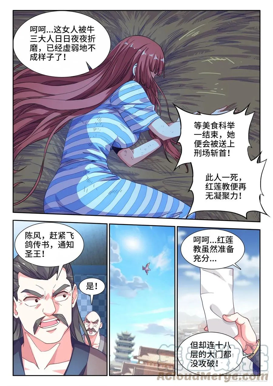 499、门 第11页