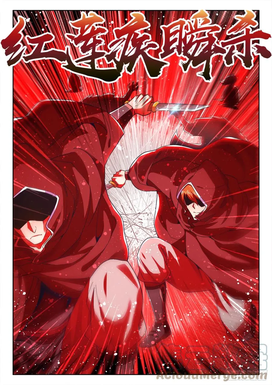 498、劫狱 第4页