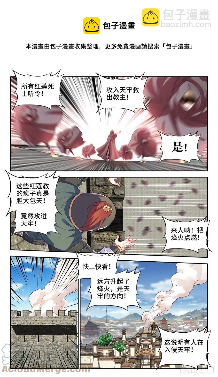 498、劫狱 第5页