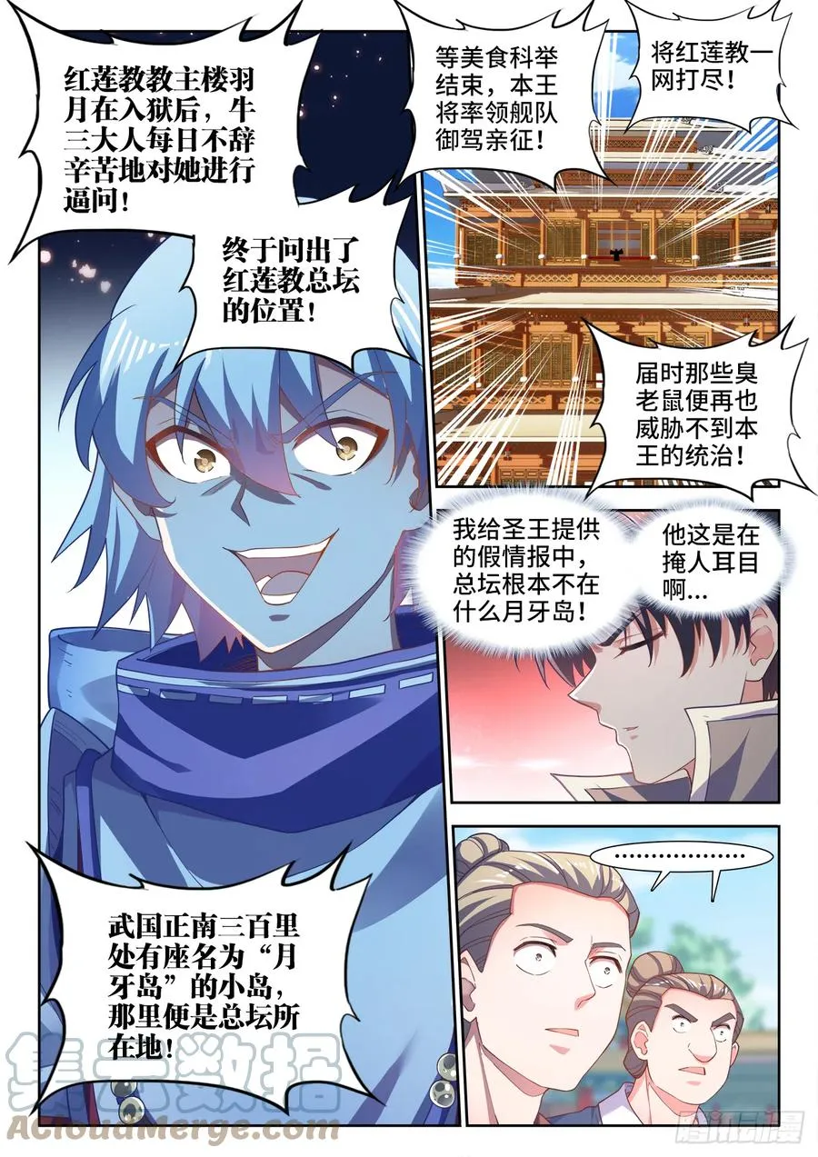 498、劫狱 第9页