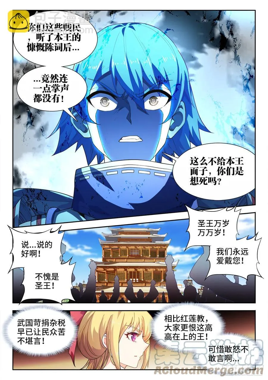 498、劫狱 第10页