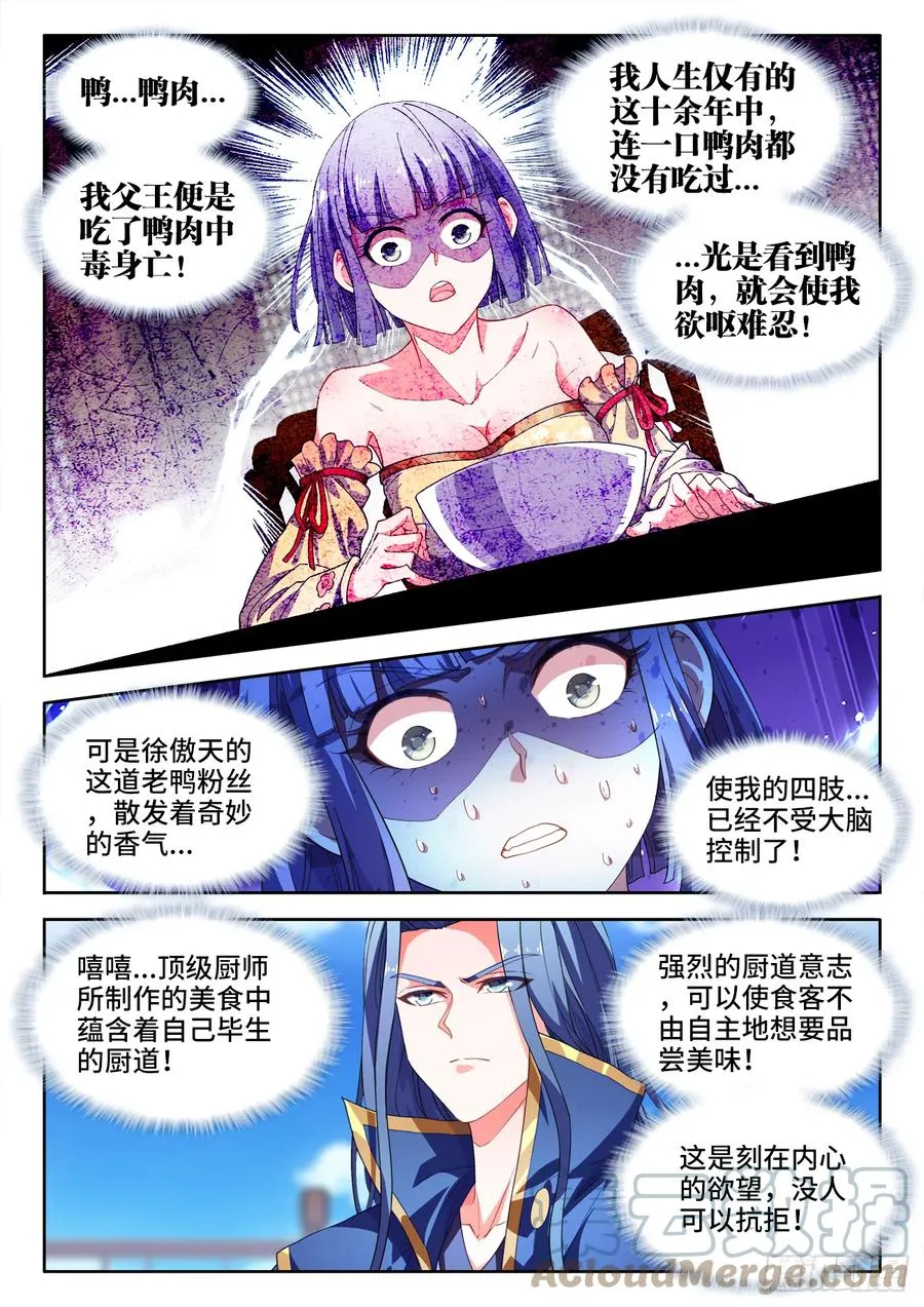 500、声音 第5页