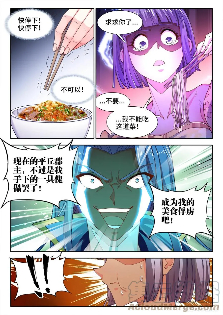 500、声音 第6页