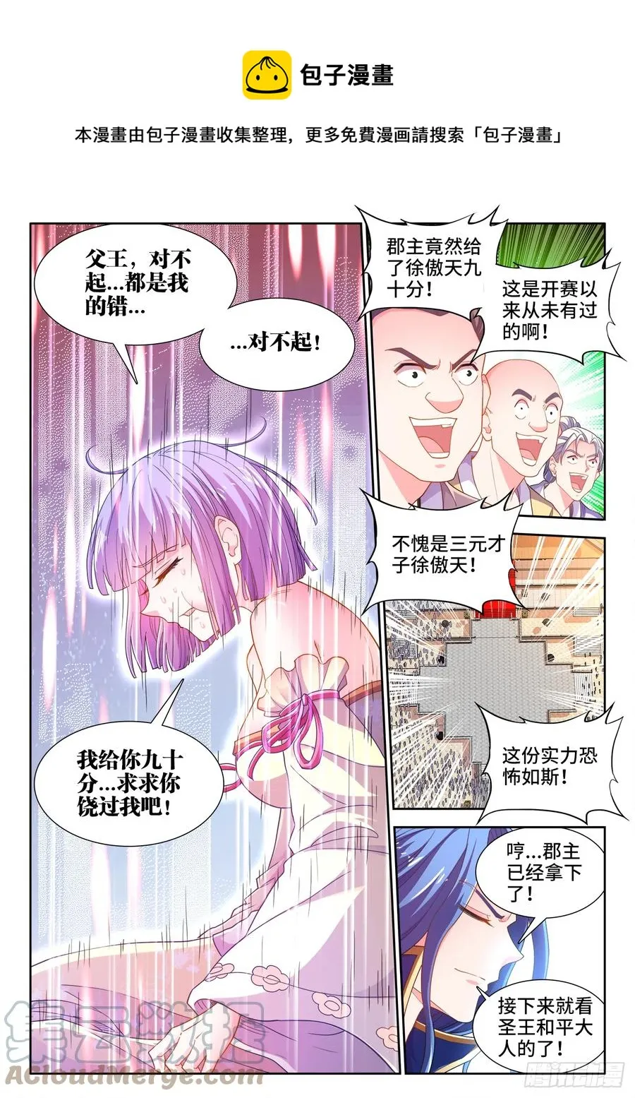 500、声音 第7页