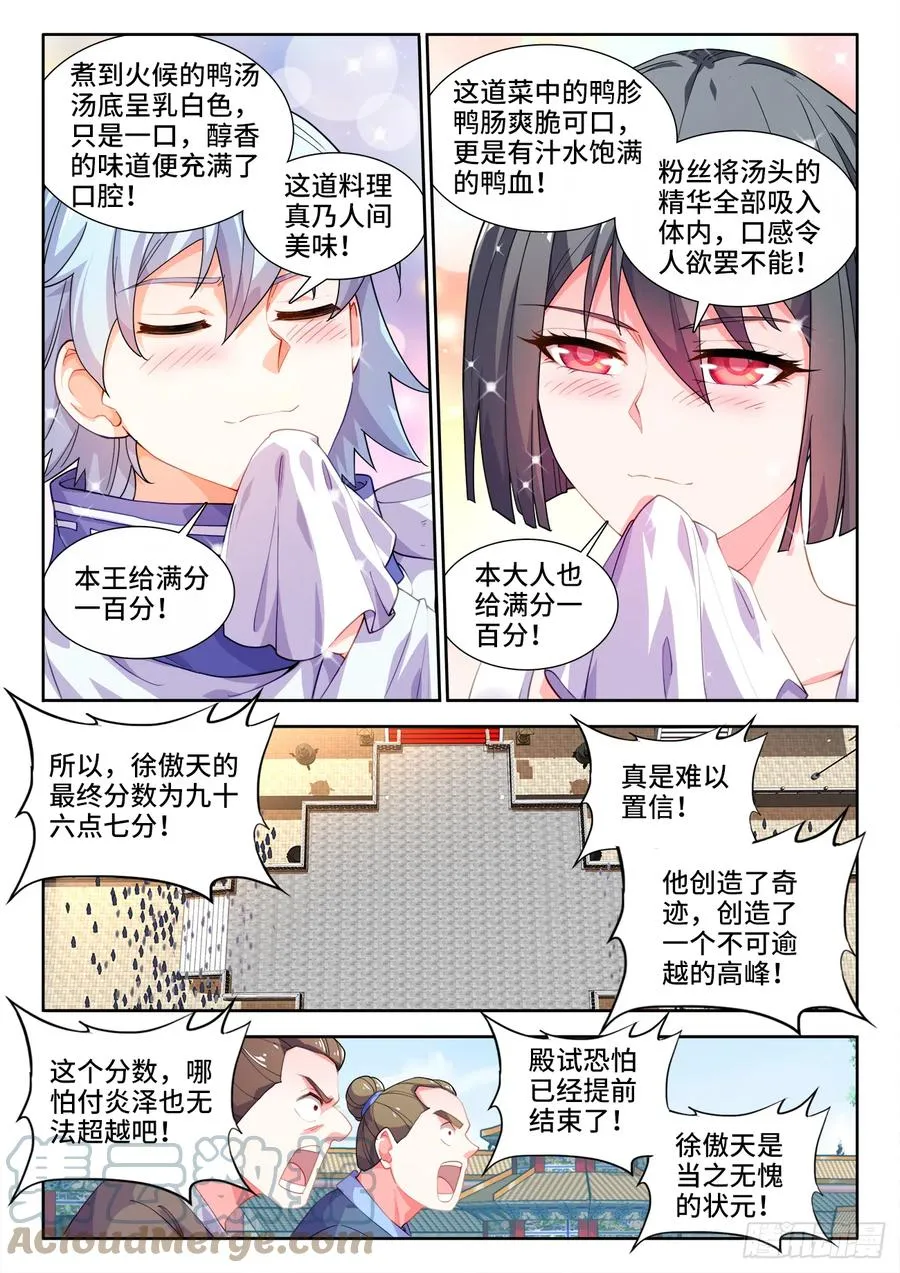 500、声音 第8页