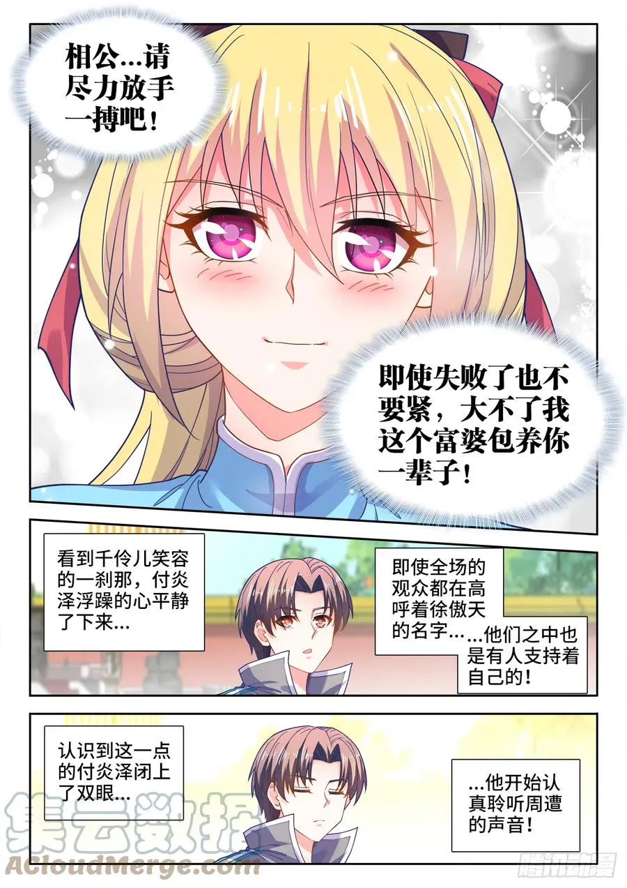500、声音 第10页