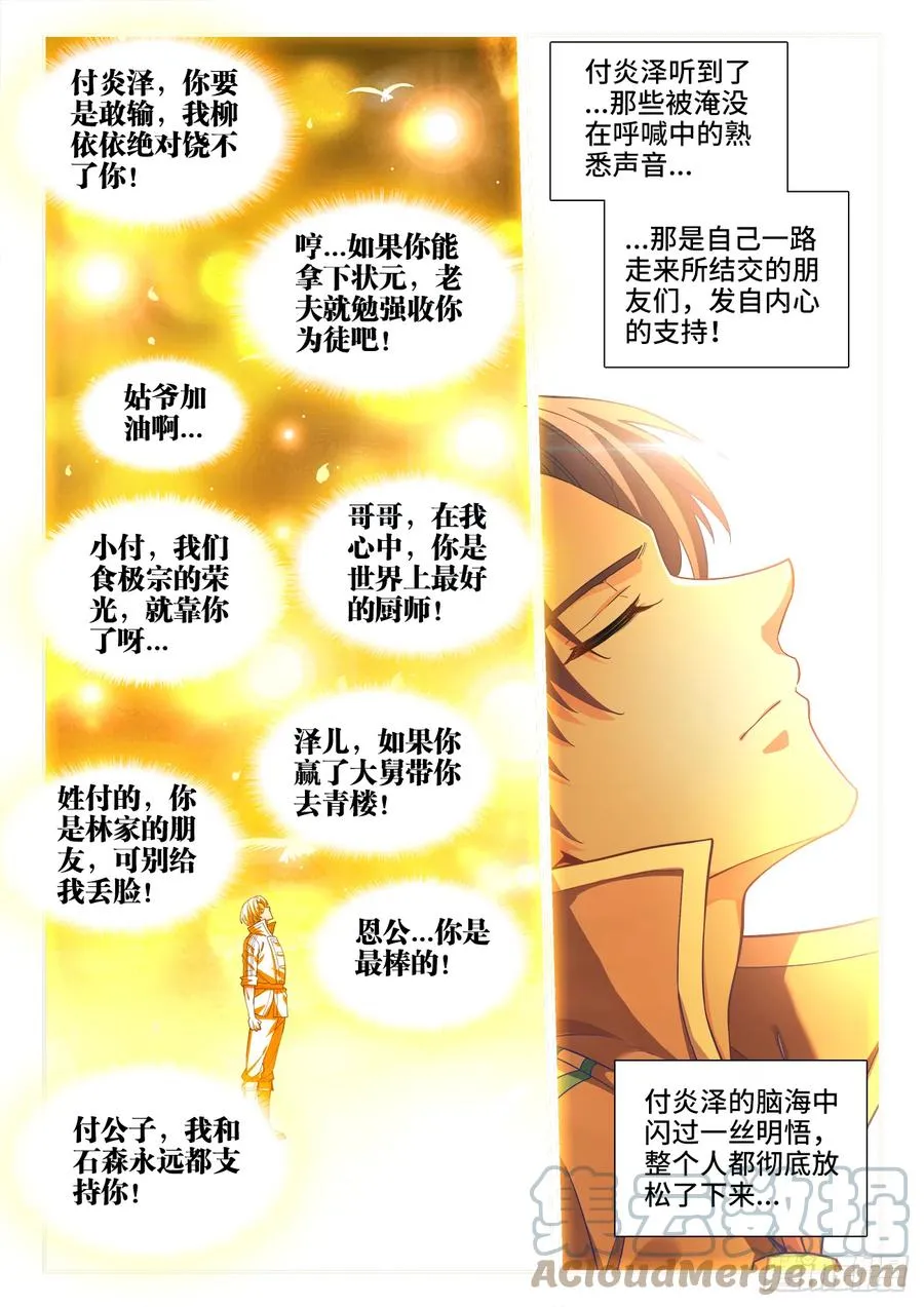 500、声音 第11页