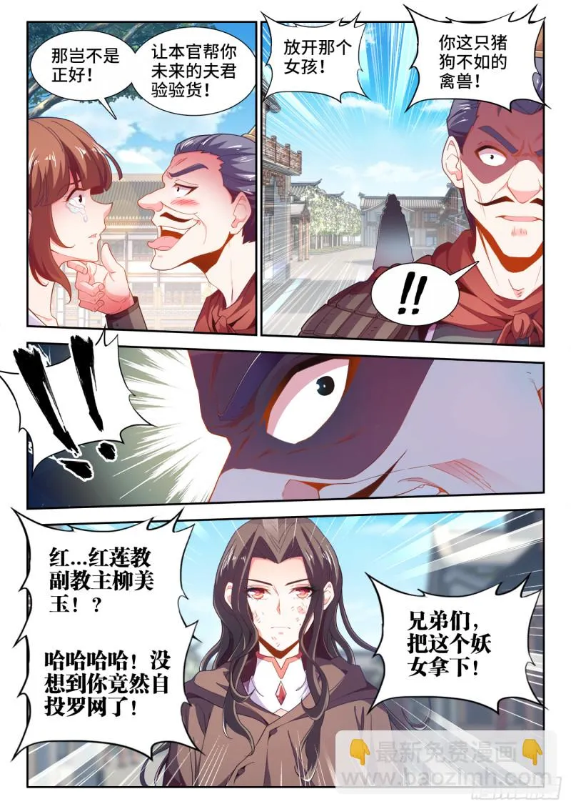 502、幸福 第2页