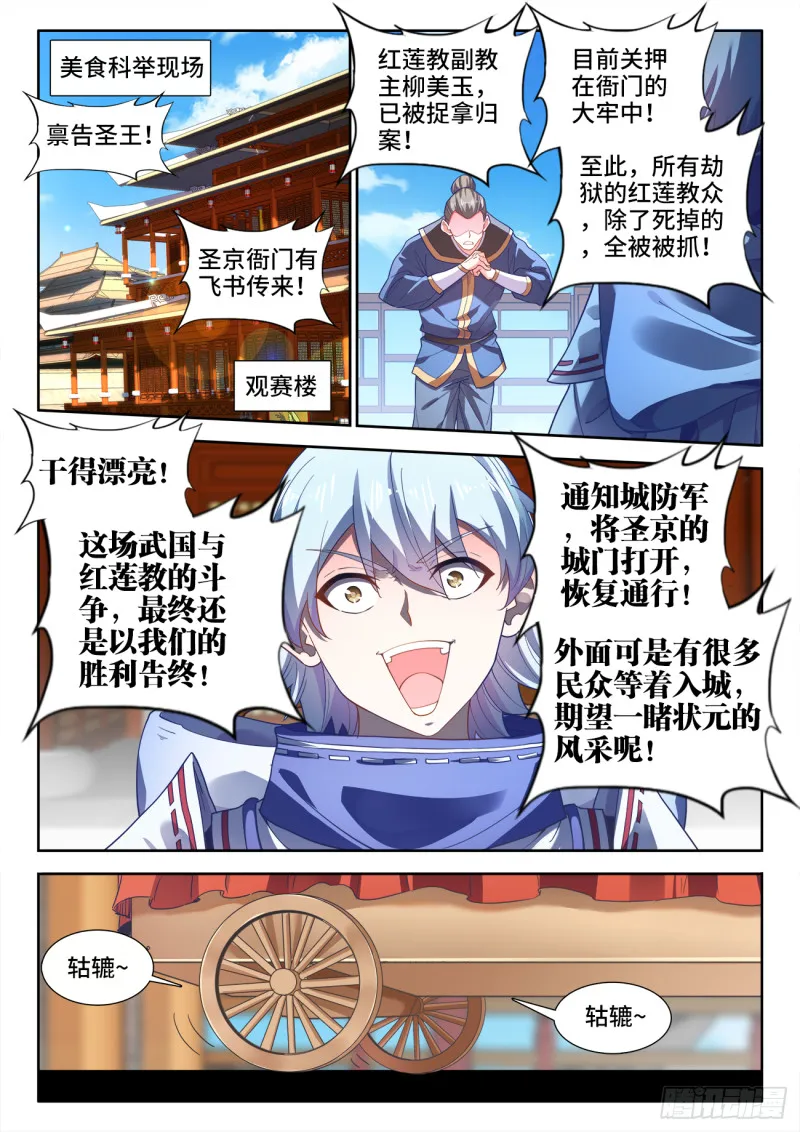 502、幸福 第3页