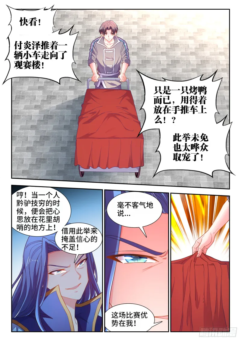 502、幸福 第4页