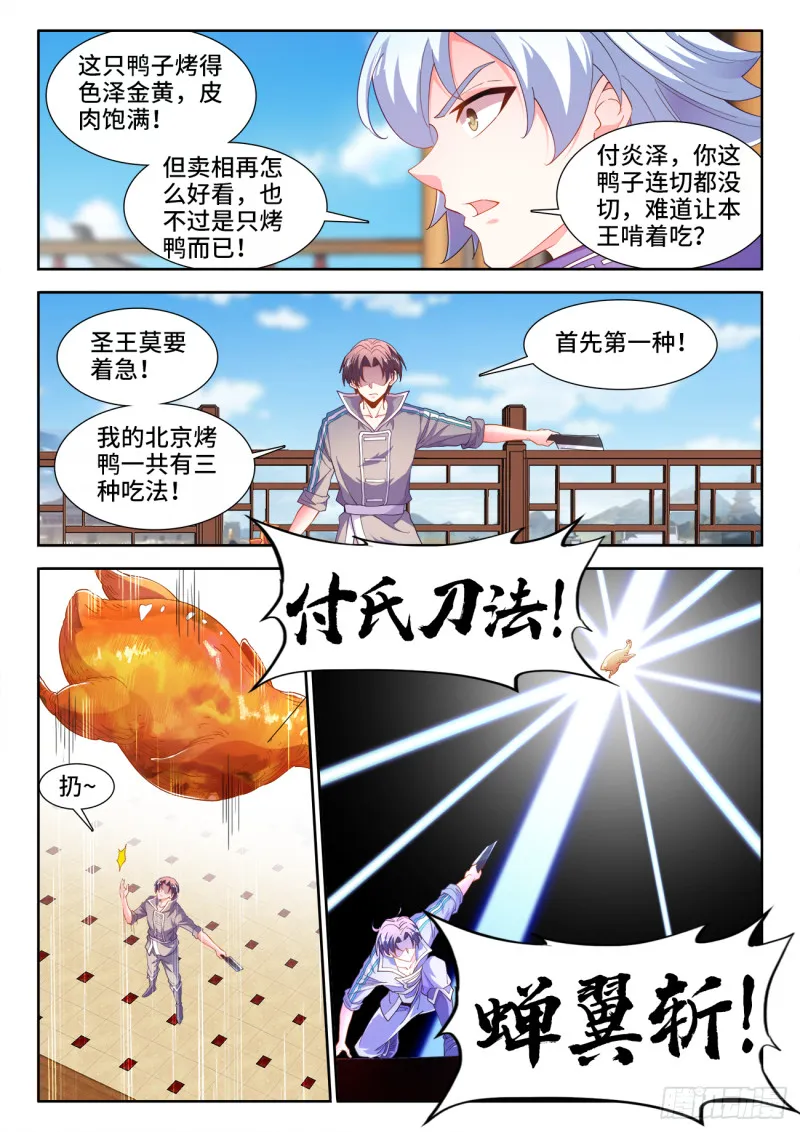 502、幸福 第6页