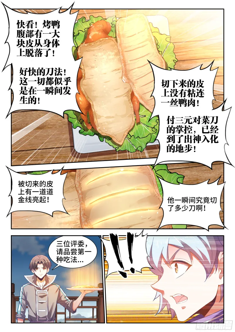 502、幸福 第7页