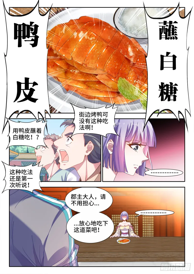 502、幸福 第8页