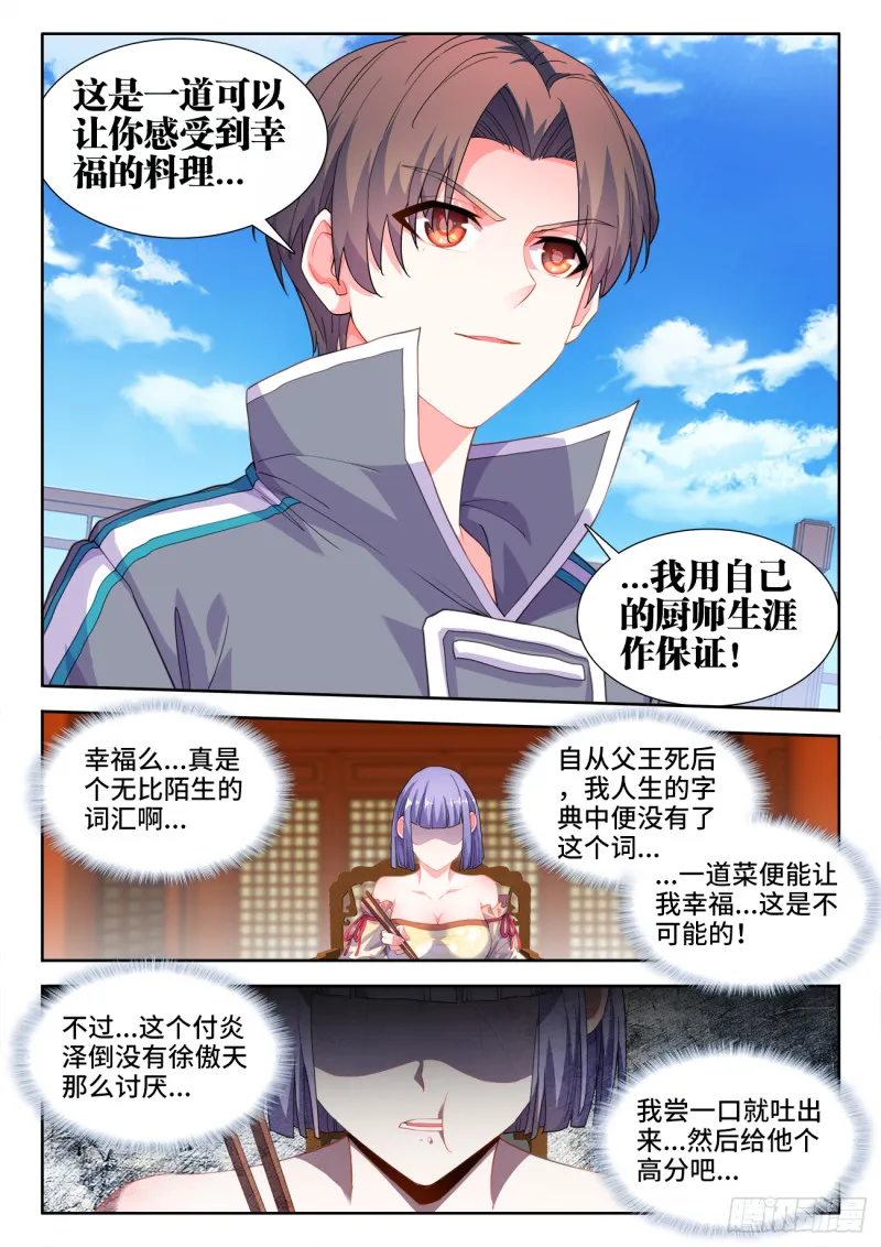 502、幸福 第9页